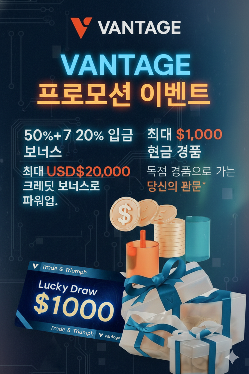 벤티지마켓 공식 홈페이지 인터페이스