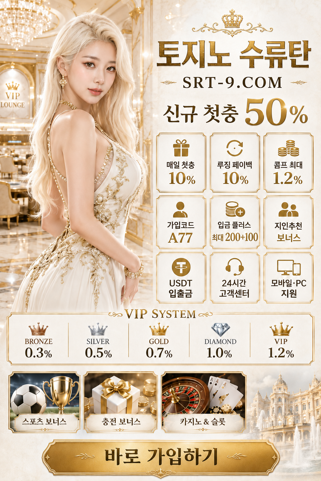 슬롯 콤프 시스템
